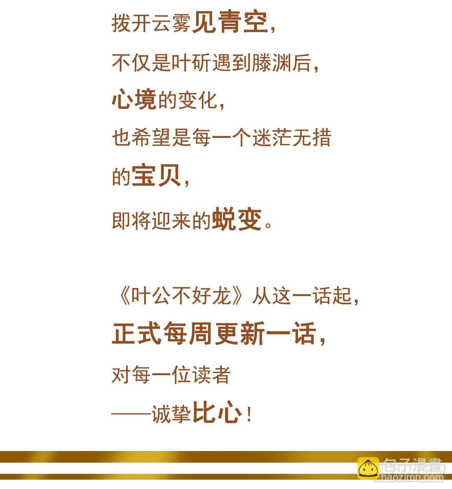 拨开迷雾见青空