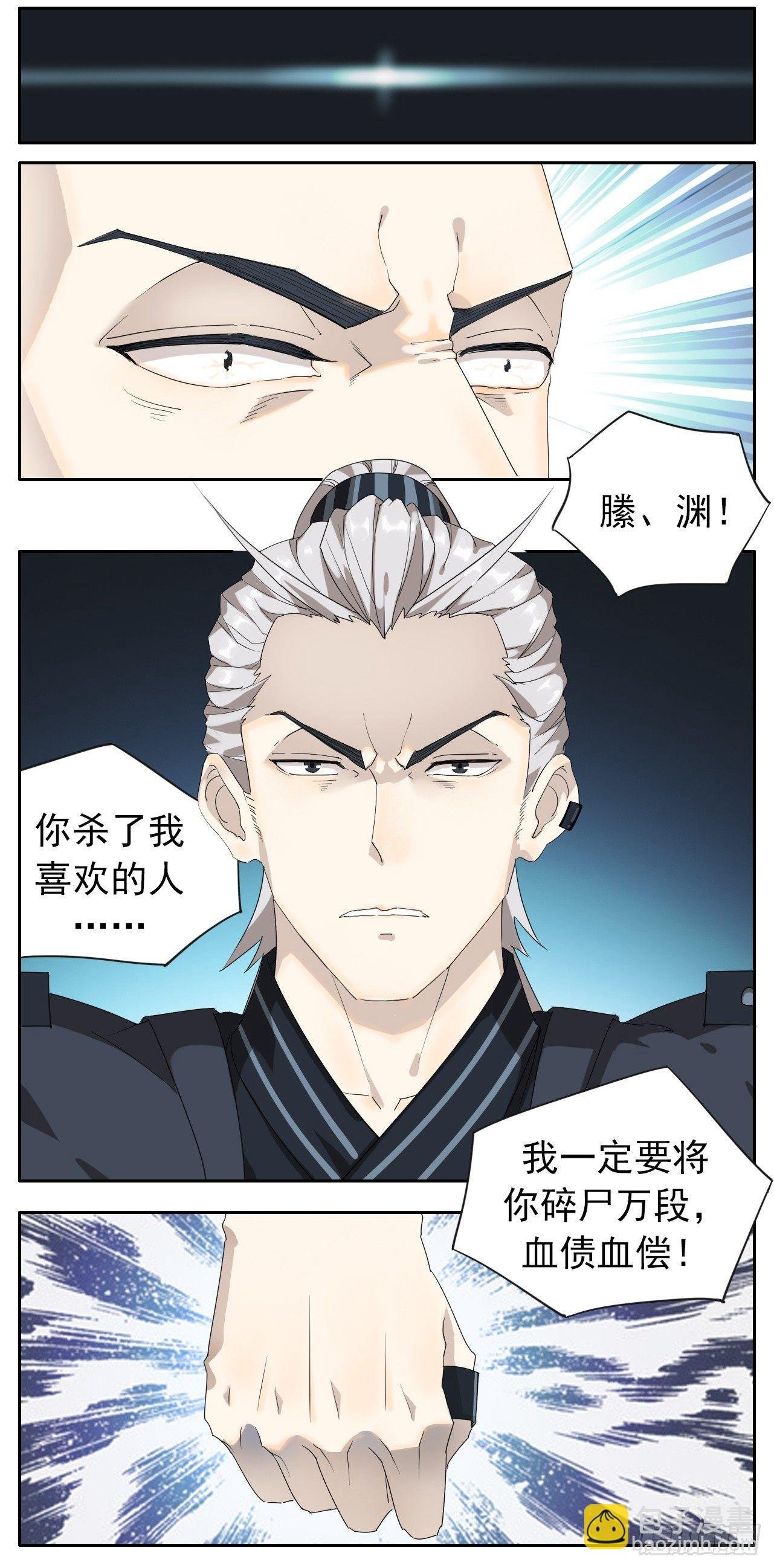 妖界的二位王者登场了