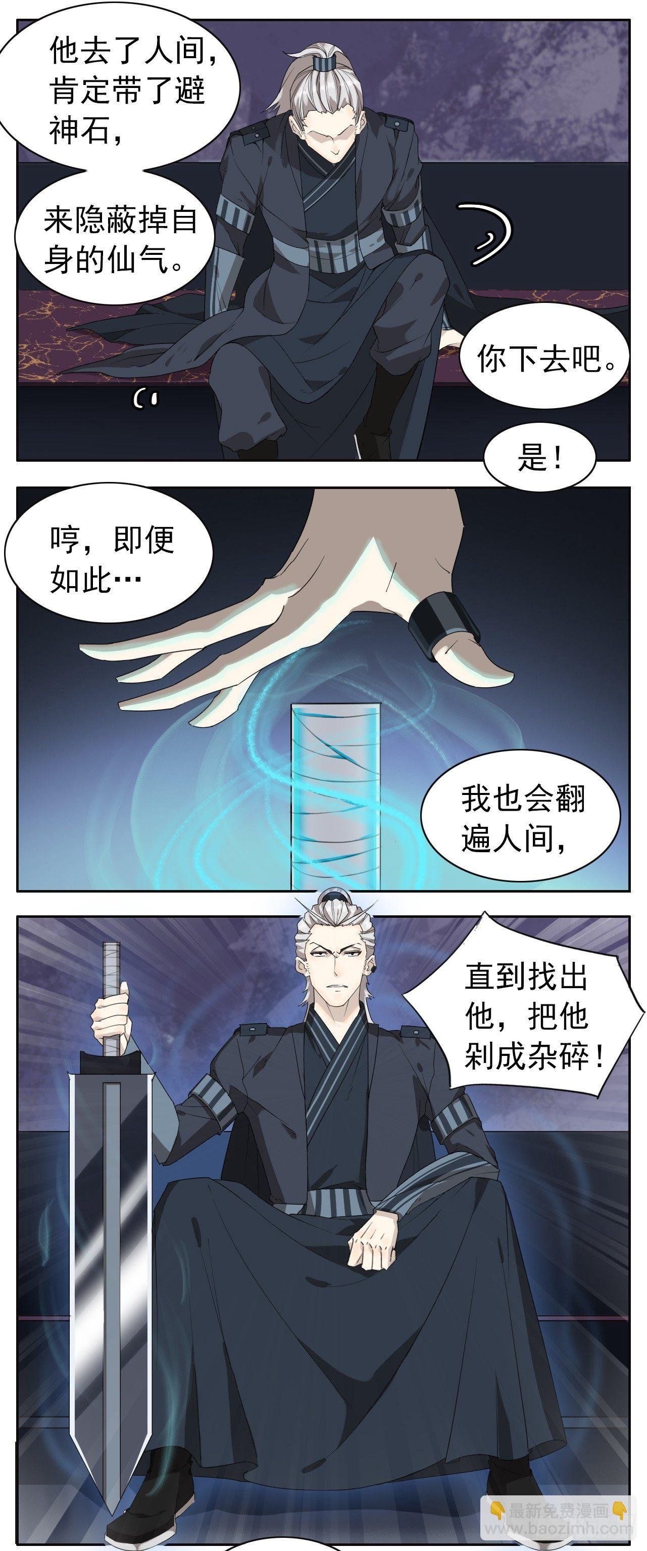 妖界的二位王者登场了