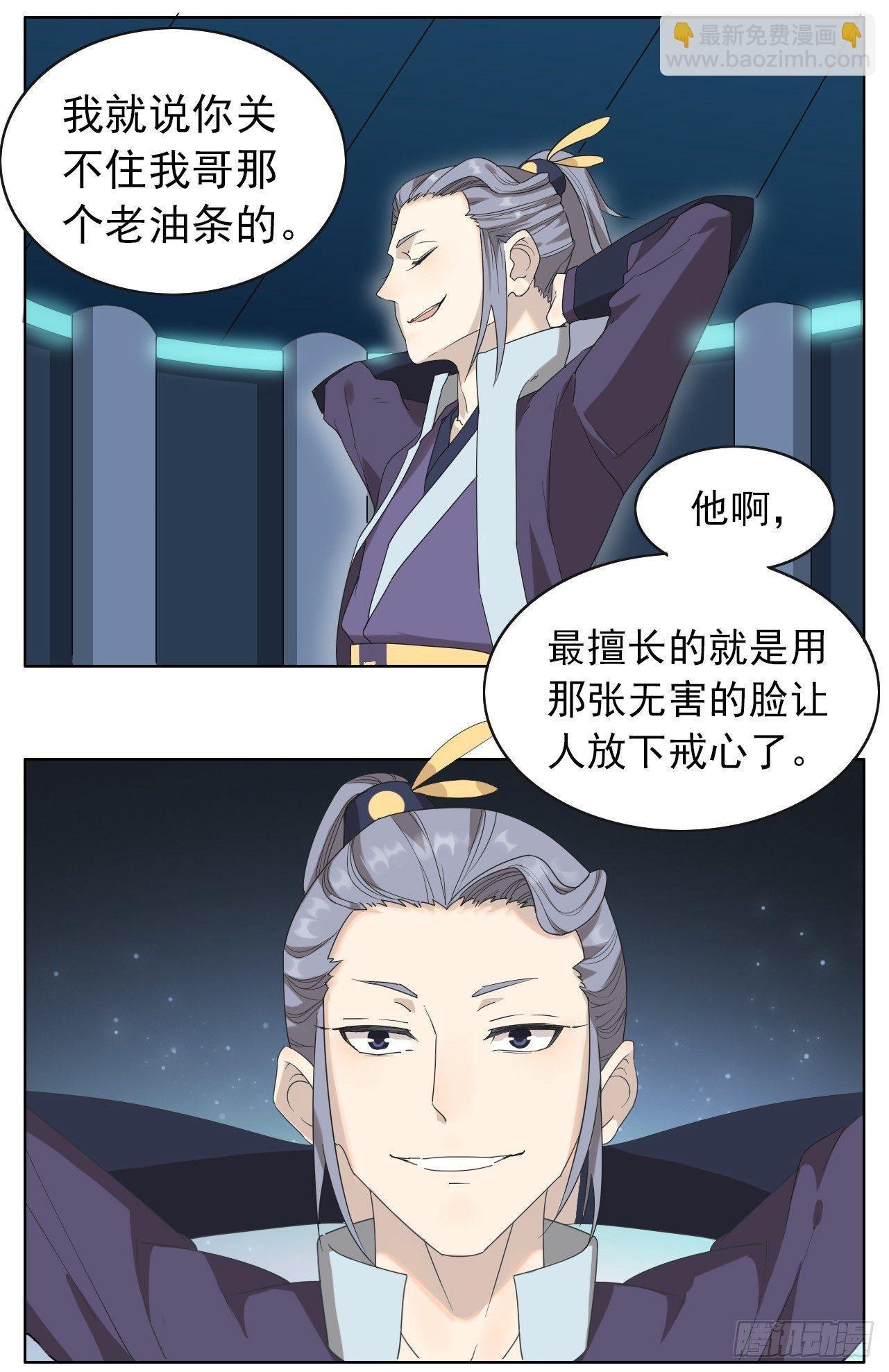 妖界的二位王者登场了