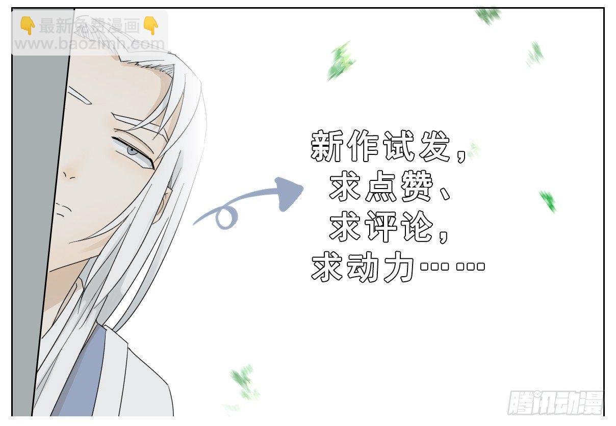 妖界的二位王者登场了