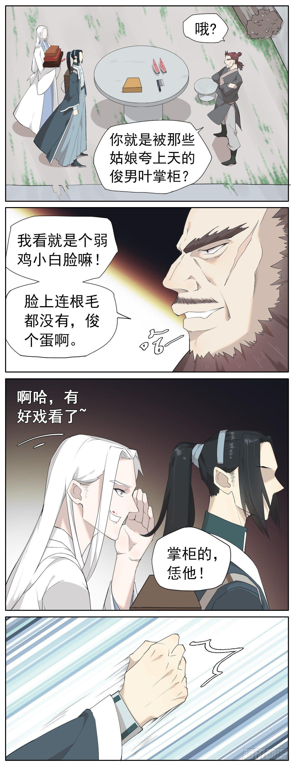 坏掌柜被夸赞了