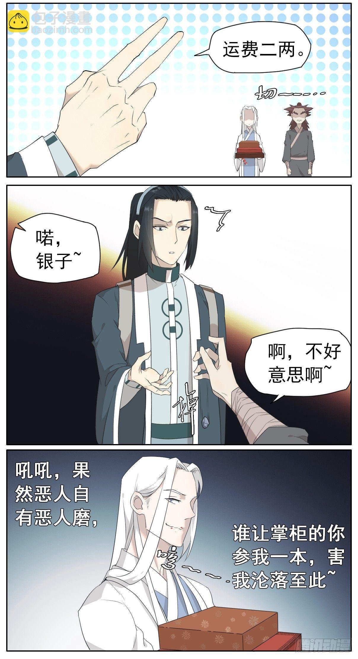 坏掌柜被夸赞了