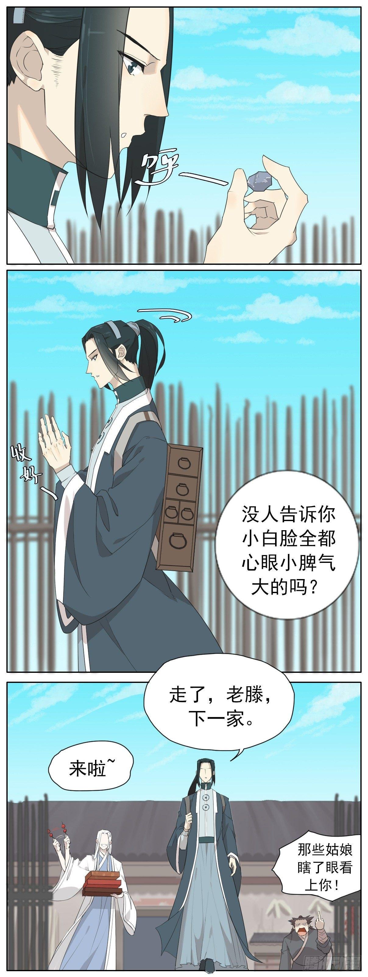 坏掌柜被夸赞了