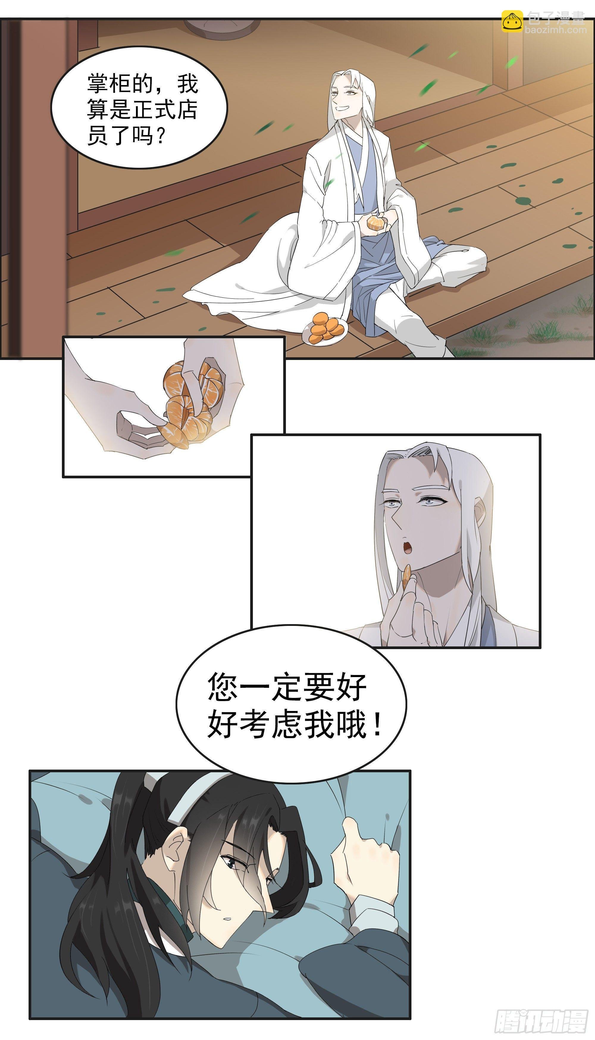 被喂了橘子……