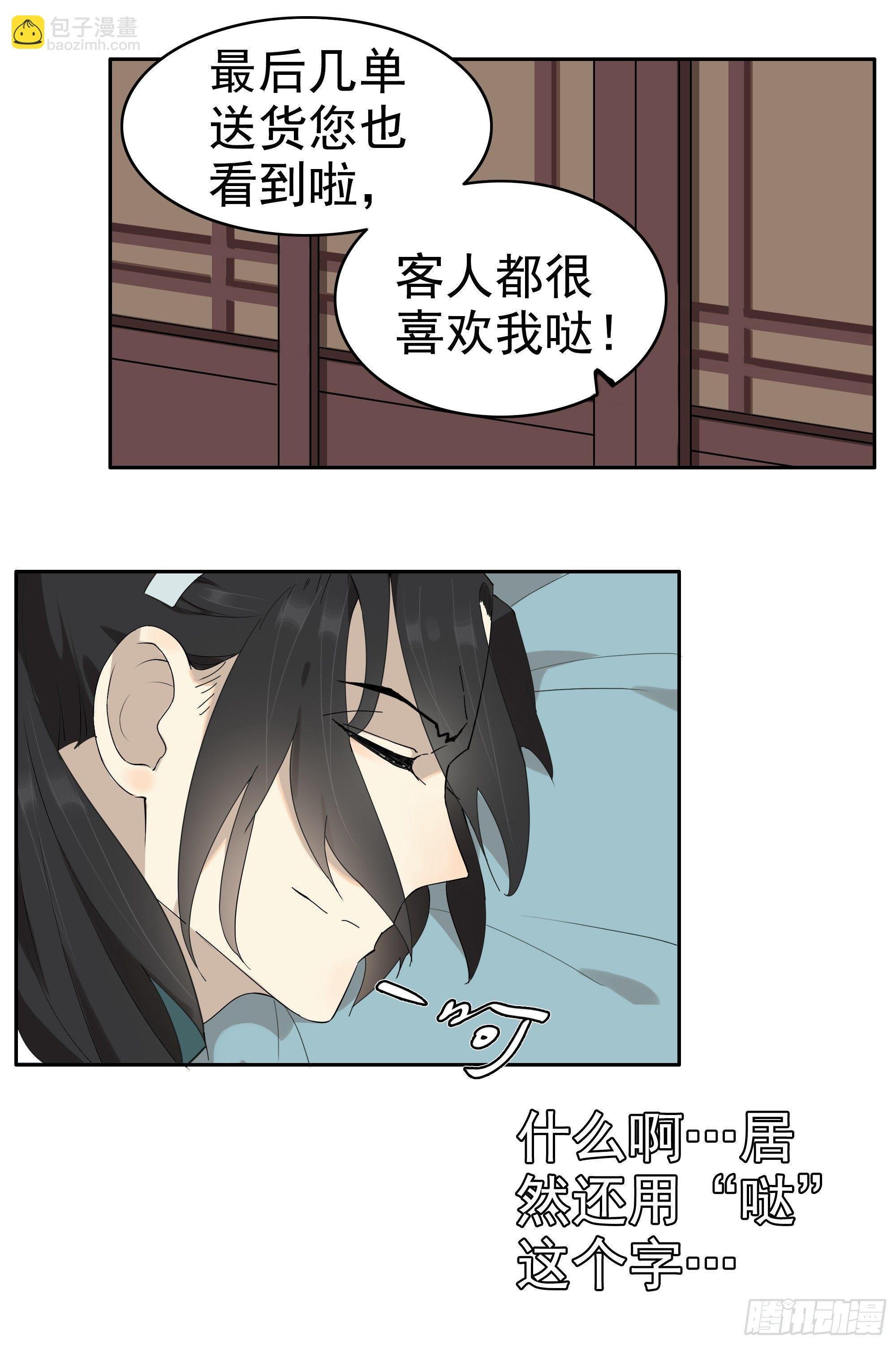 被喂了橘子……