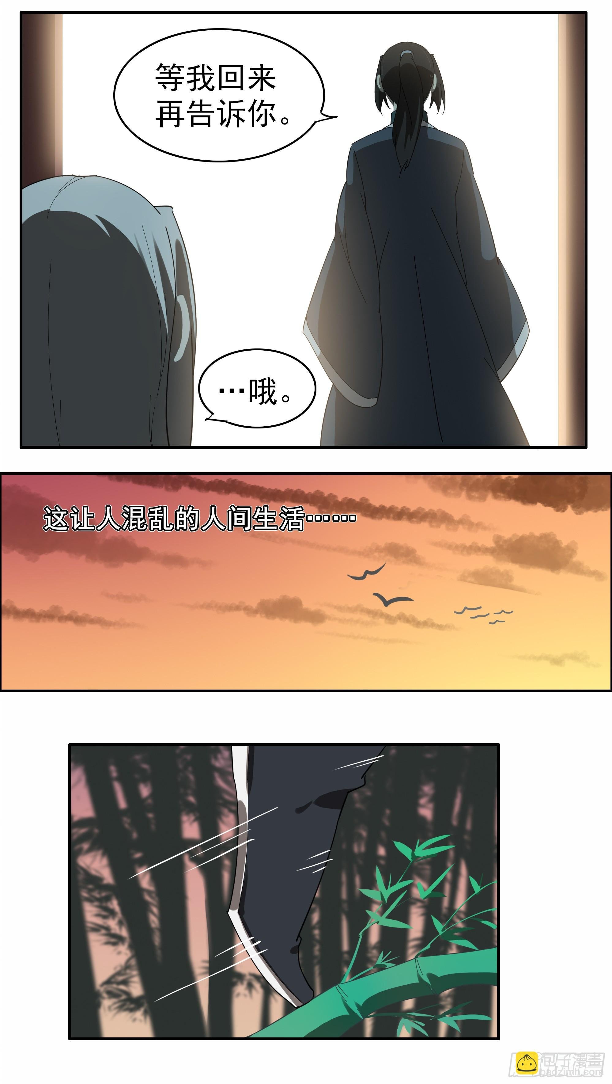 掌柜的不是一般人