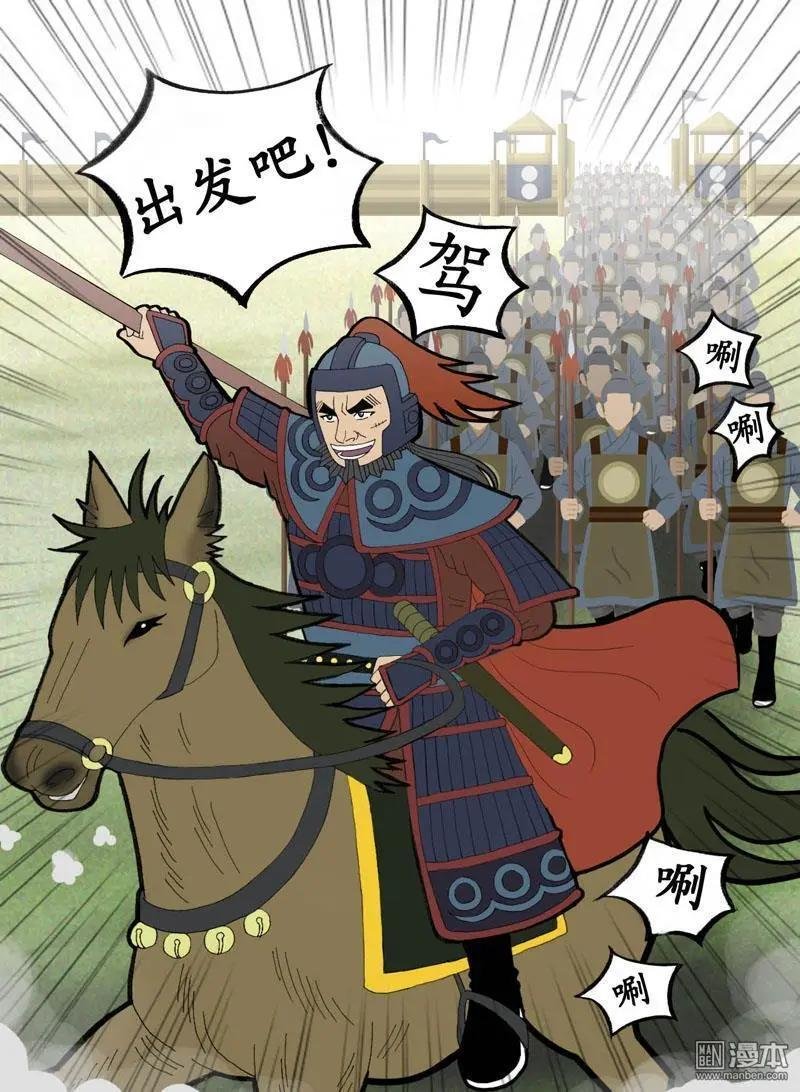 第12回 发兵