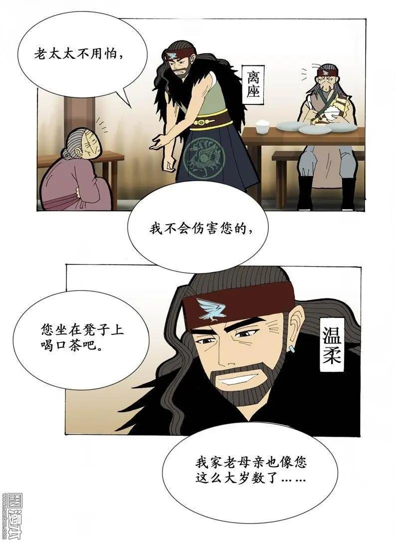 第16回 久别重逢2