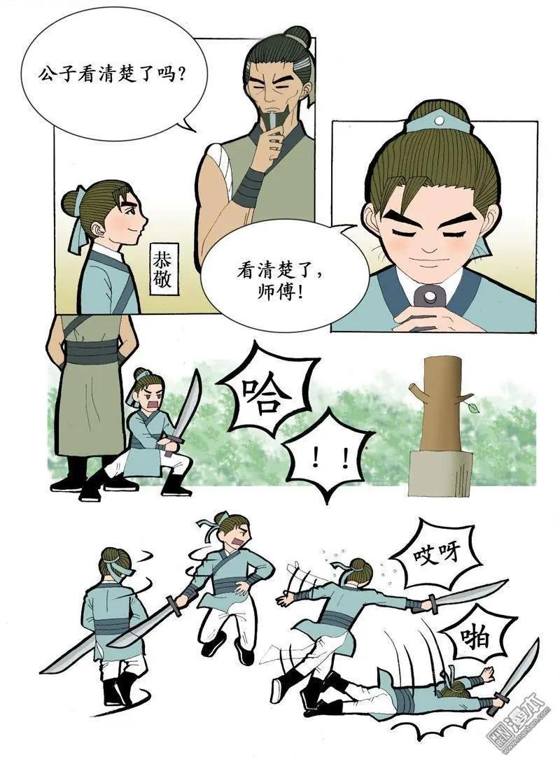 第2回 青梅竹马