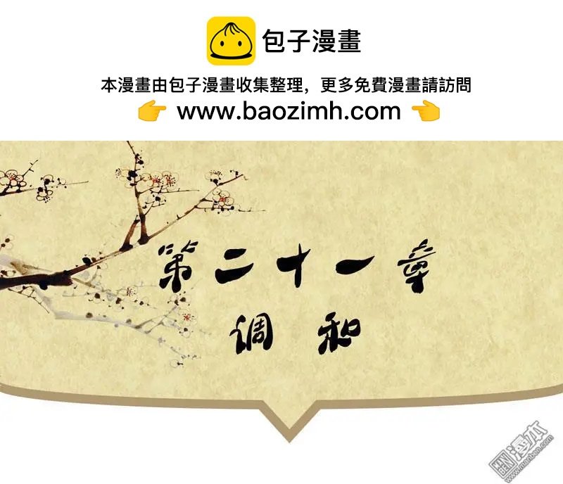 第23回 调和