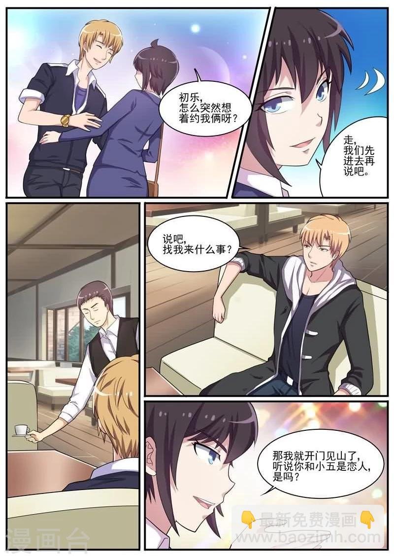 第29话 深入虎穴