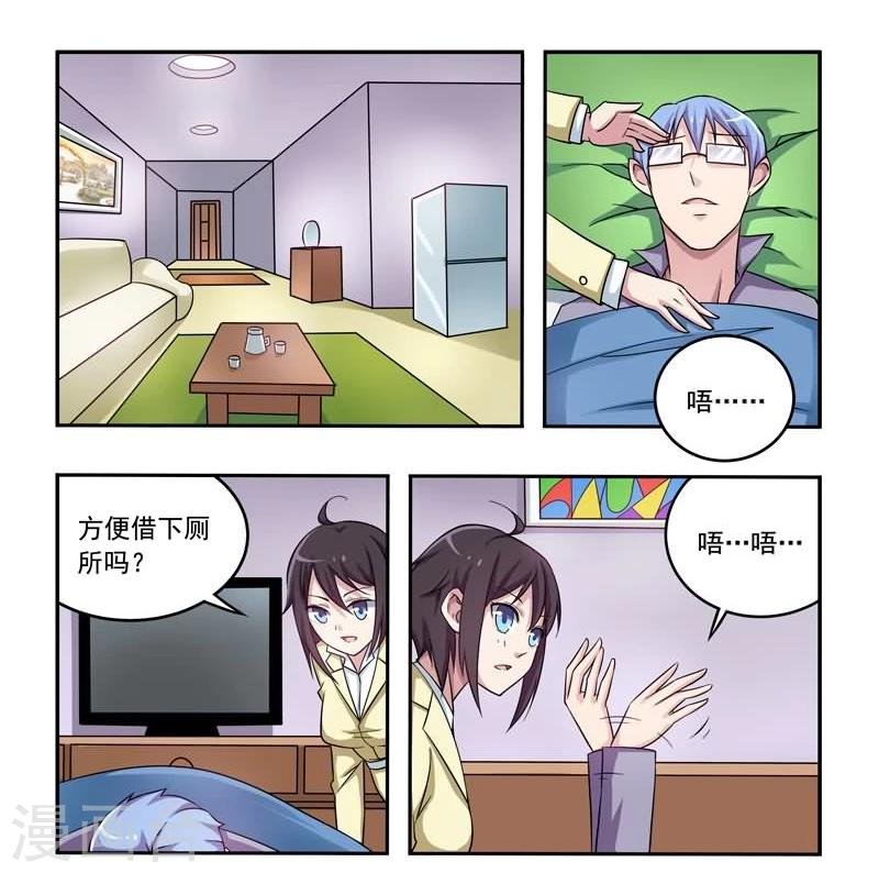 第7话 不一样的恋人