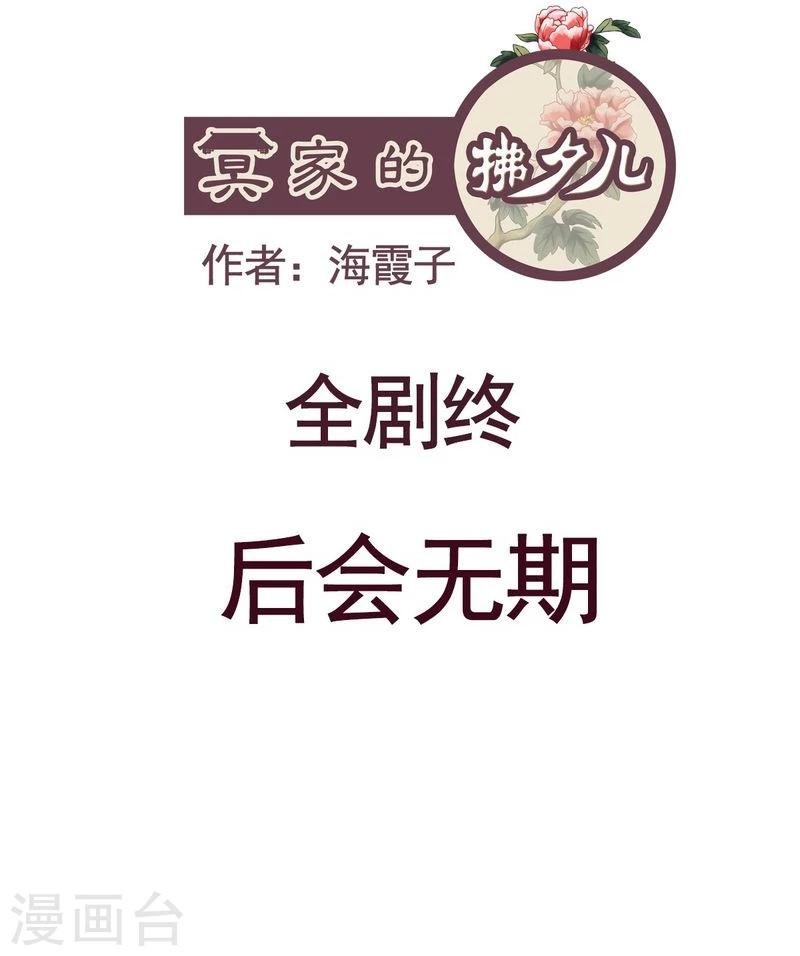最终话