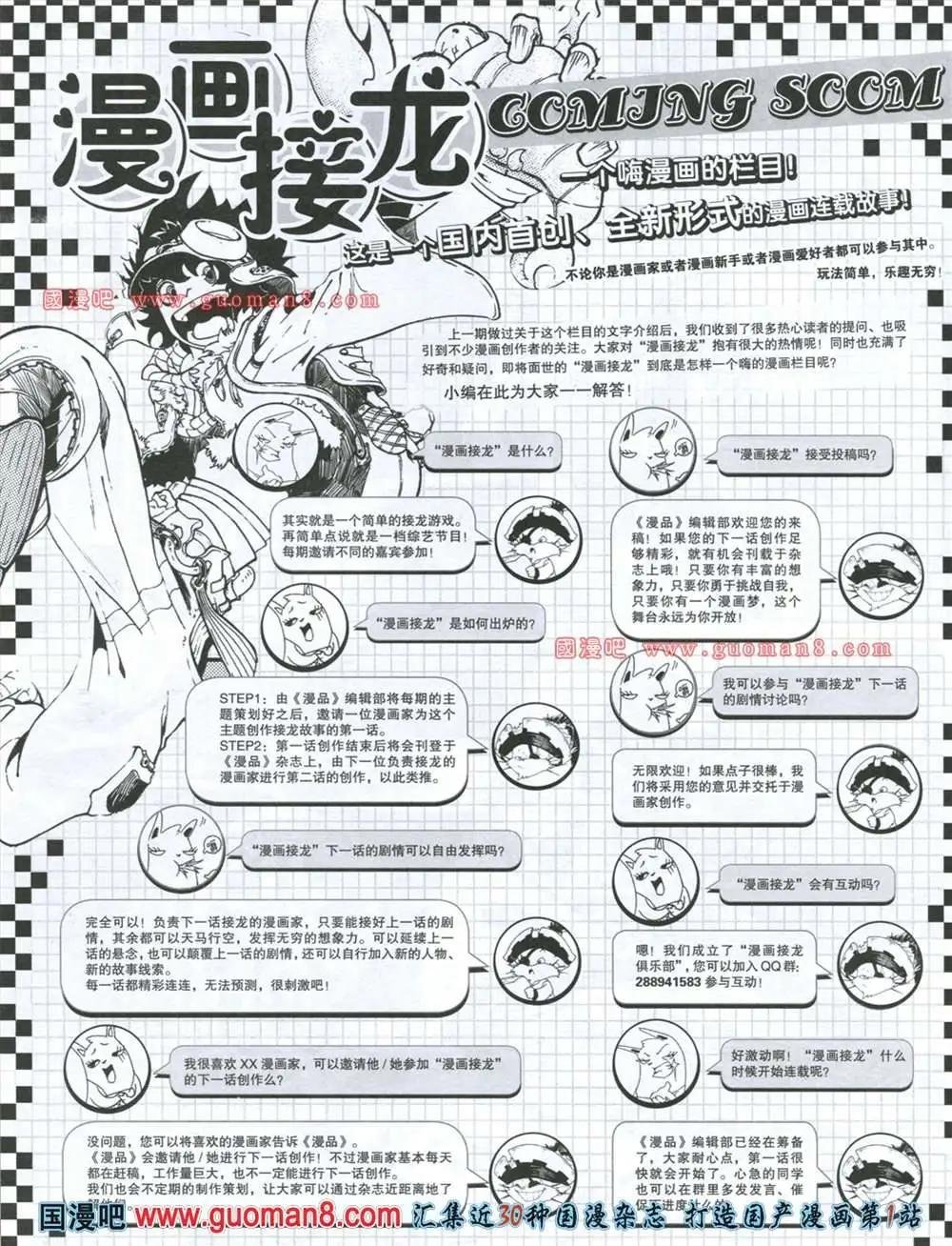 2期 全本