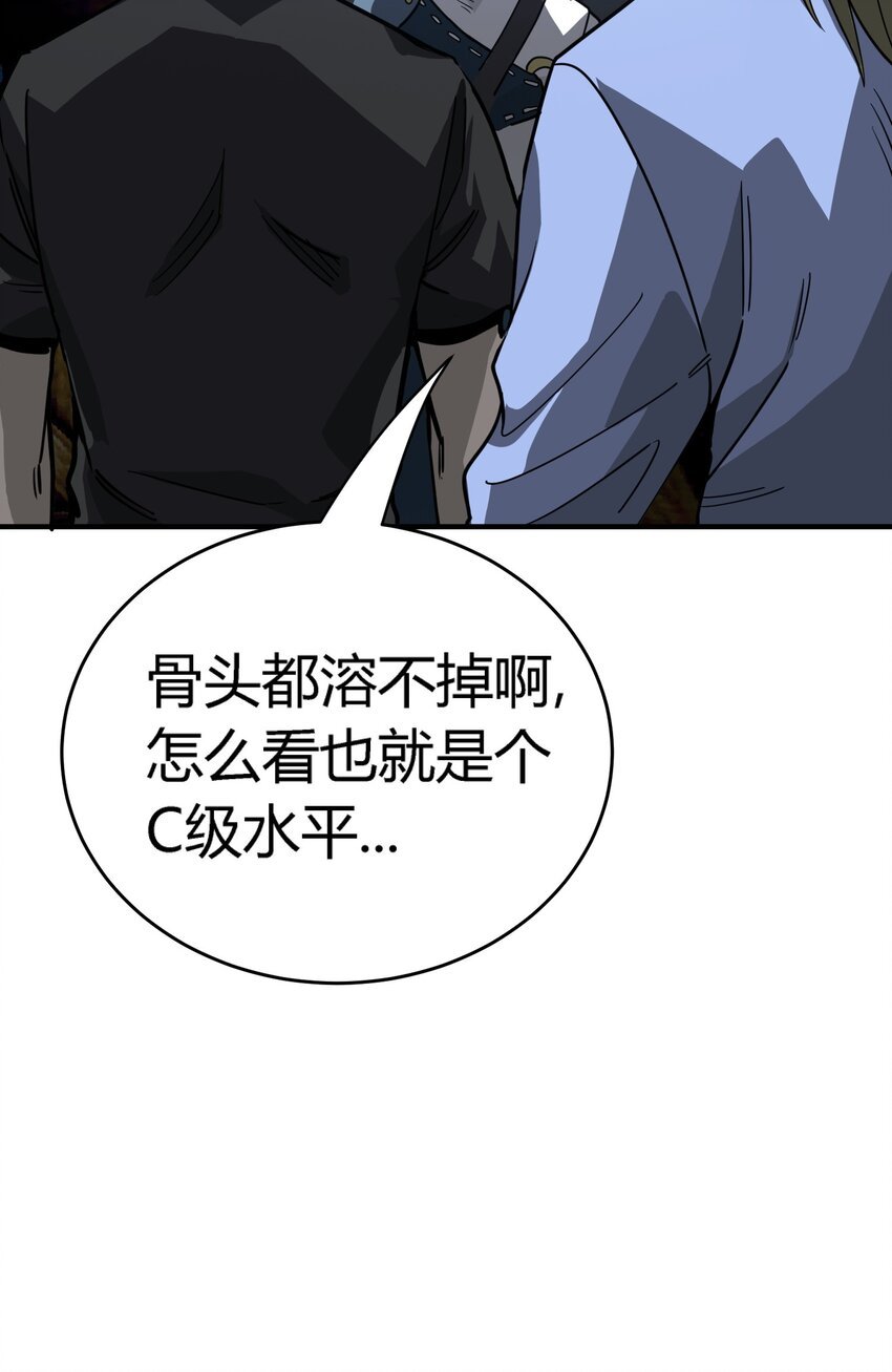 第11话 乡巴佬干部