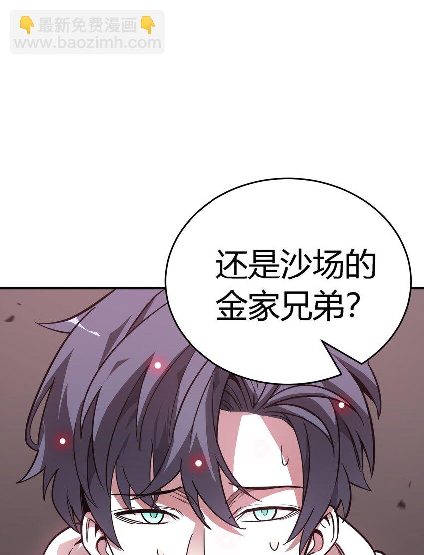 第10话 ”食人癖“