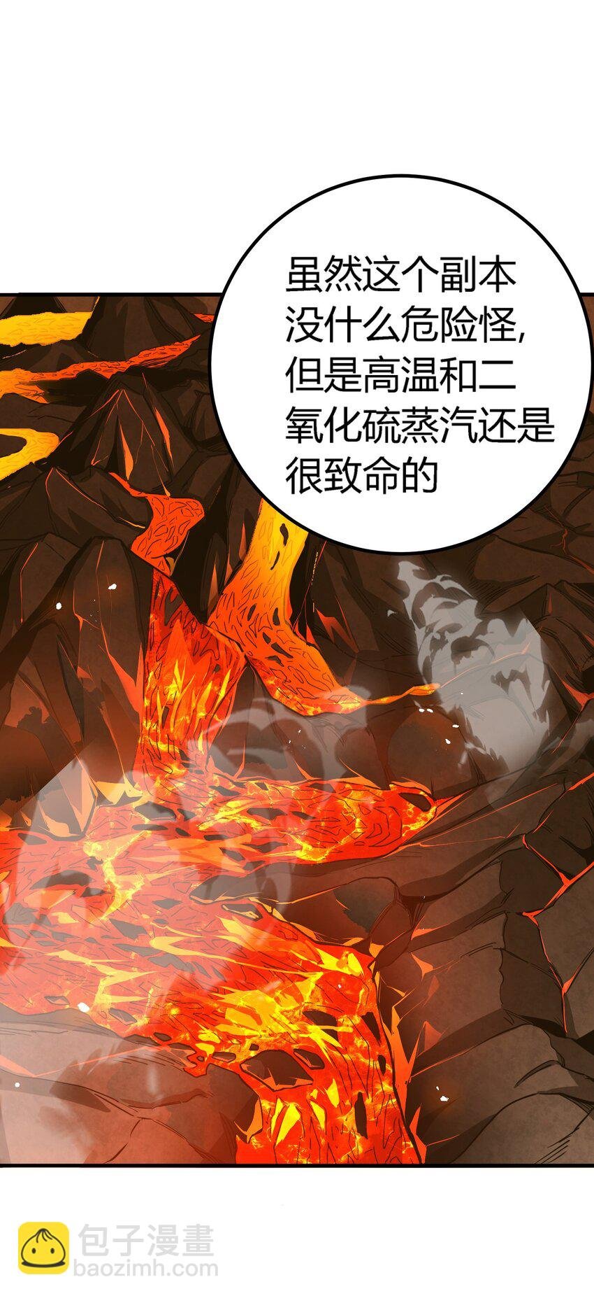 第六话 应激性变异