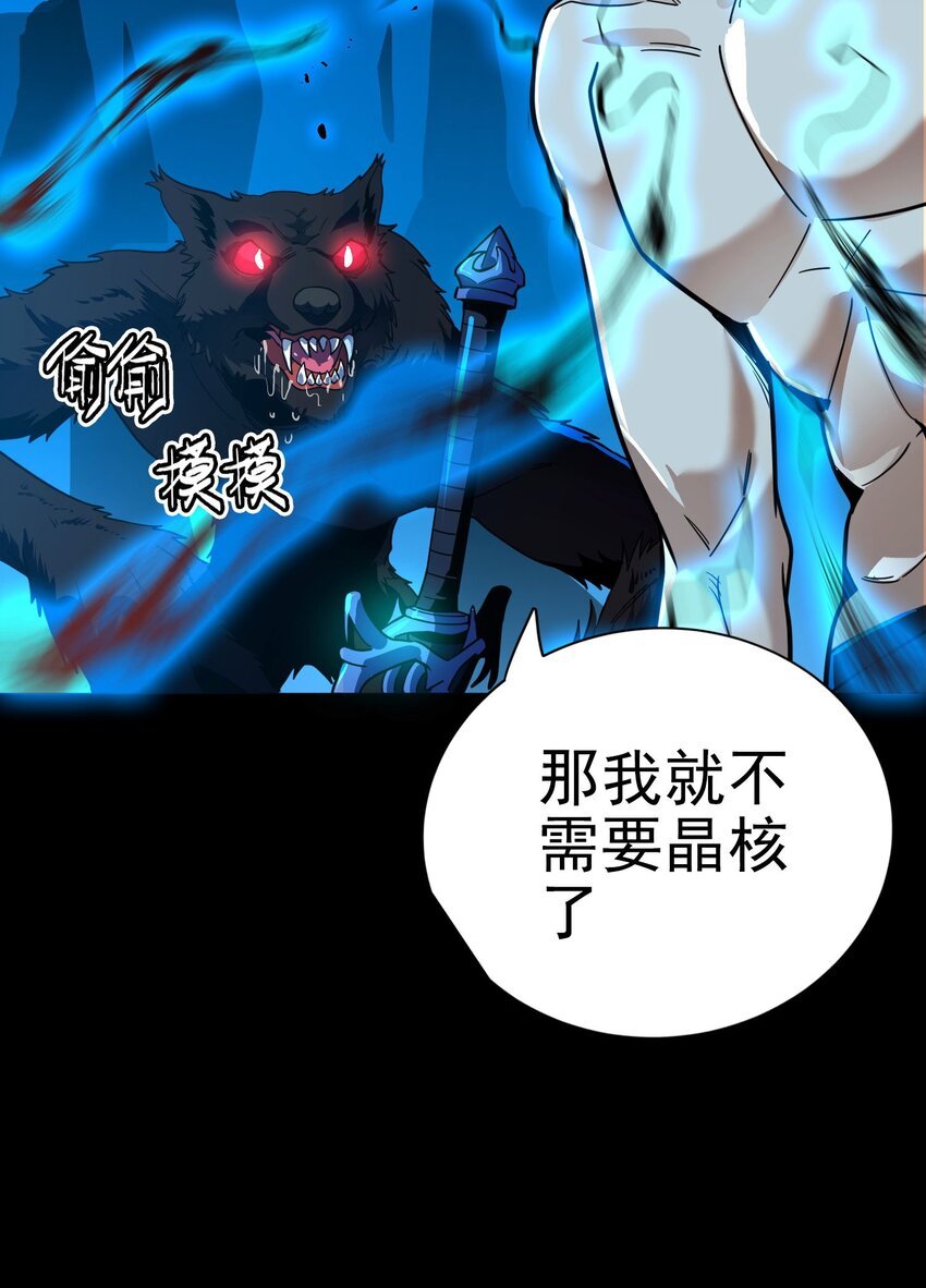 第3话 解锁者