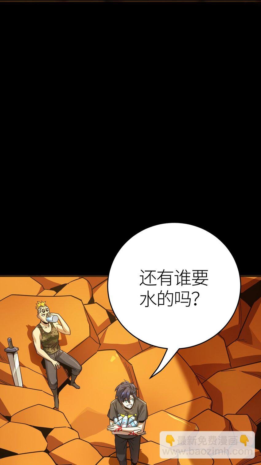 第2话 觉醒！！神圣天使