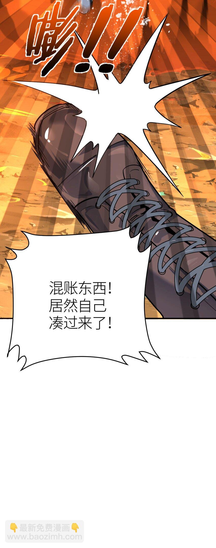 第2话 觉醒！！神圣天使