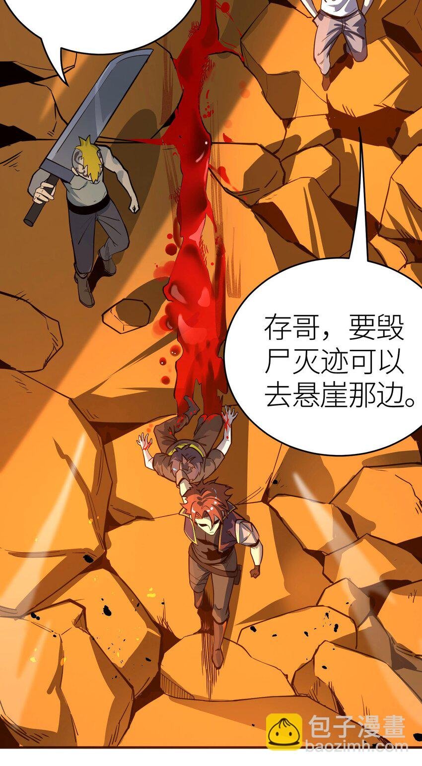 第2话 觉醒！！神圣天使