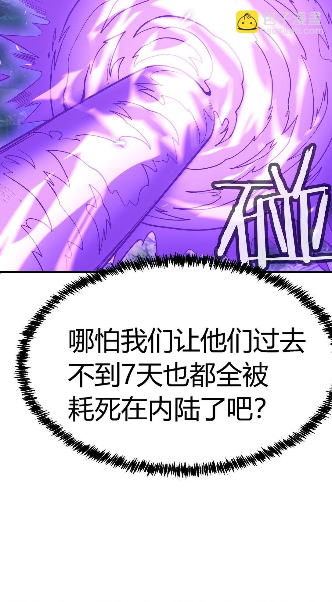 第19话 惨烈战局，列岛国S级围攻毒士
