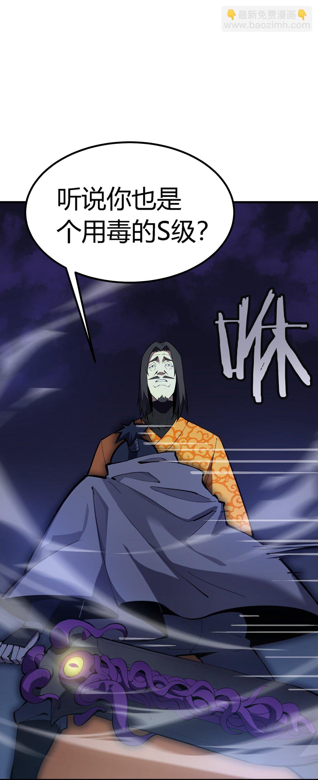 第19话 惨烈战局，列岛国S级围攻毒士