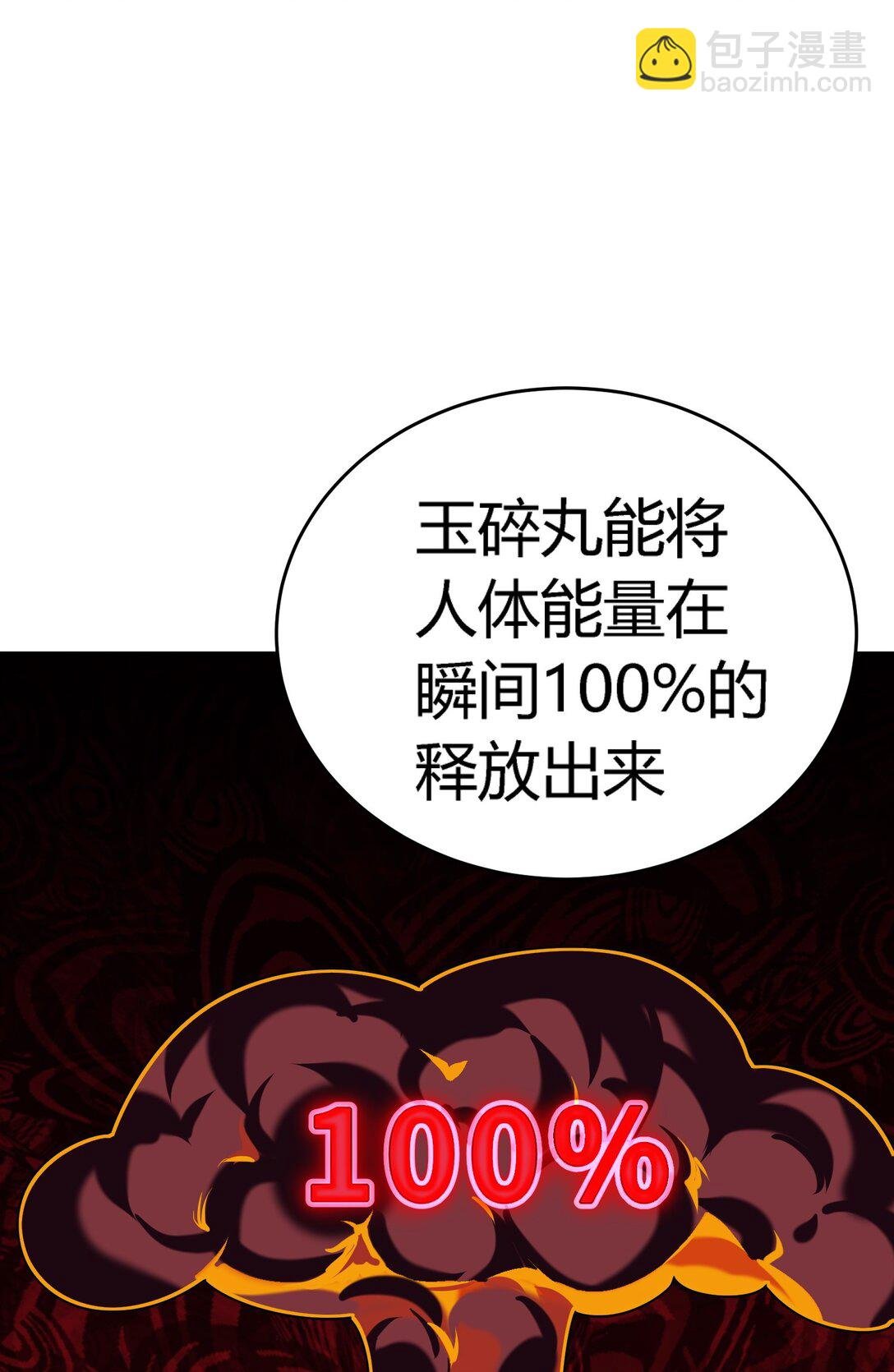 第18话 以一敌百，守望国的战斗奇迹