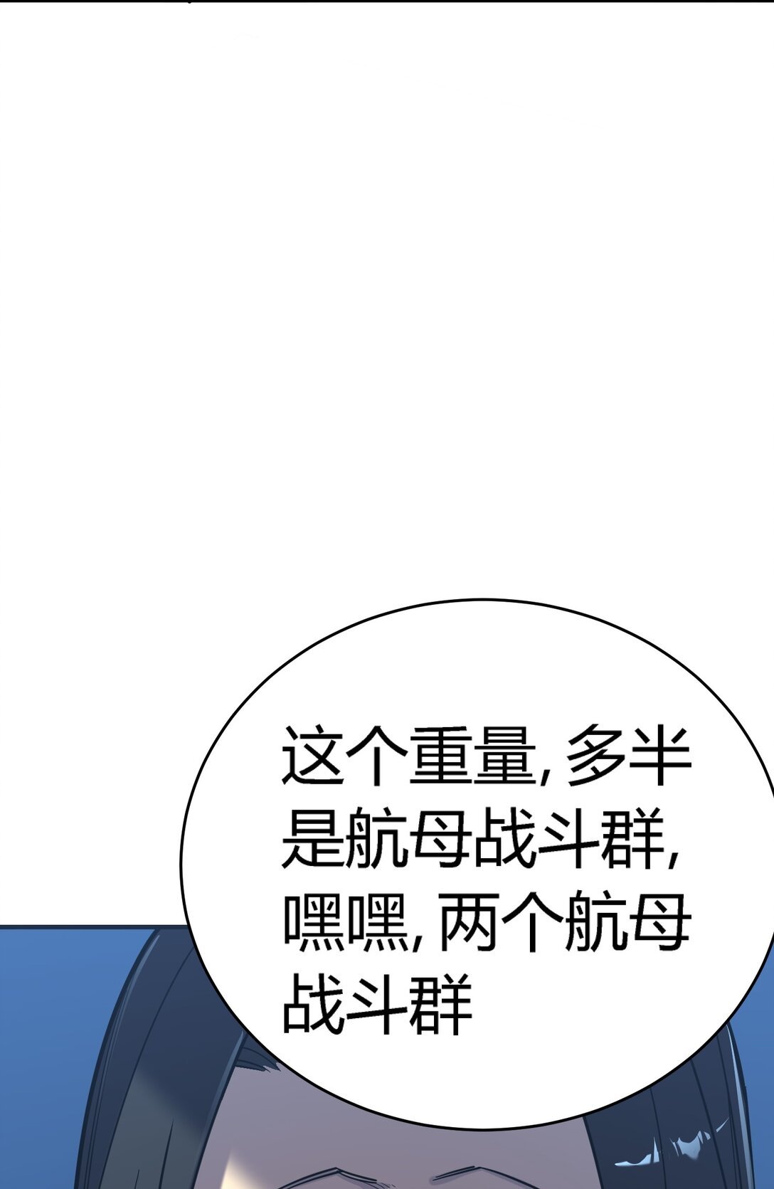 第16话 阴谋浮现，阻击列岛国舰队