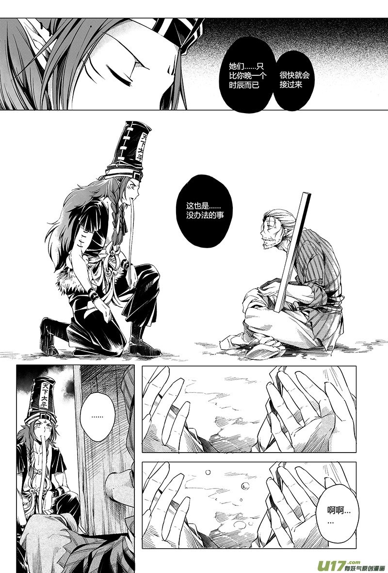 10.审判 贰