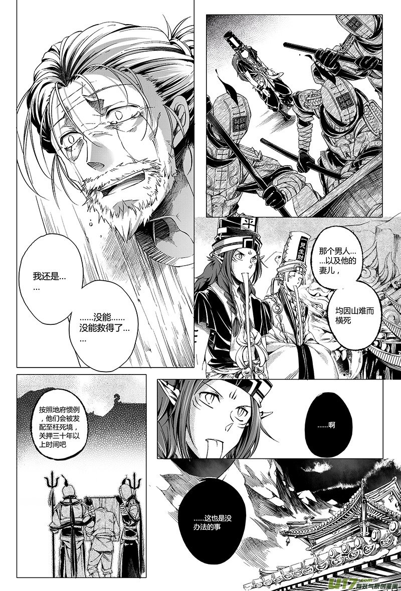 10.审判 贰