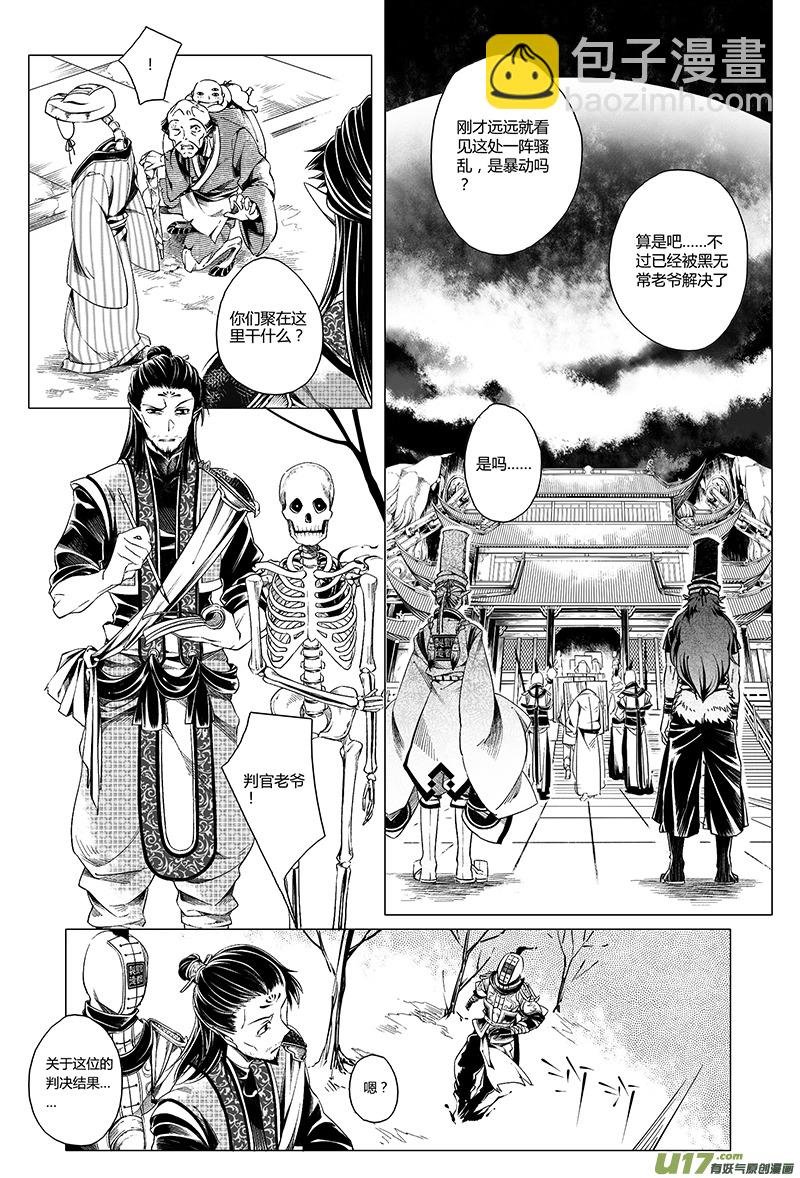 10.审判 贰