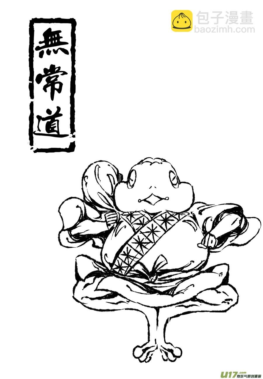 104.地之民 拾伍