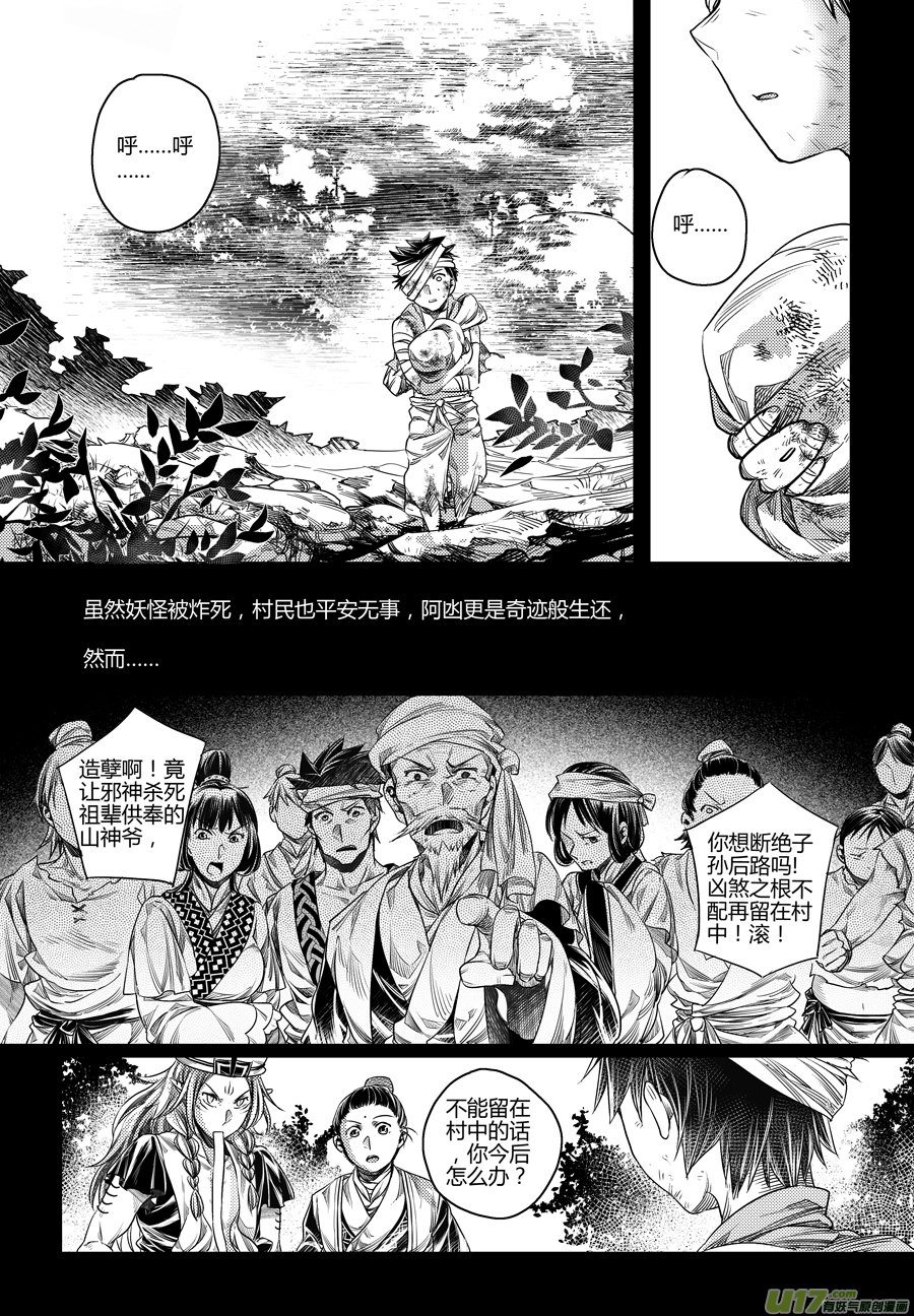 104.地之民 拾伍