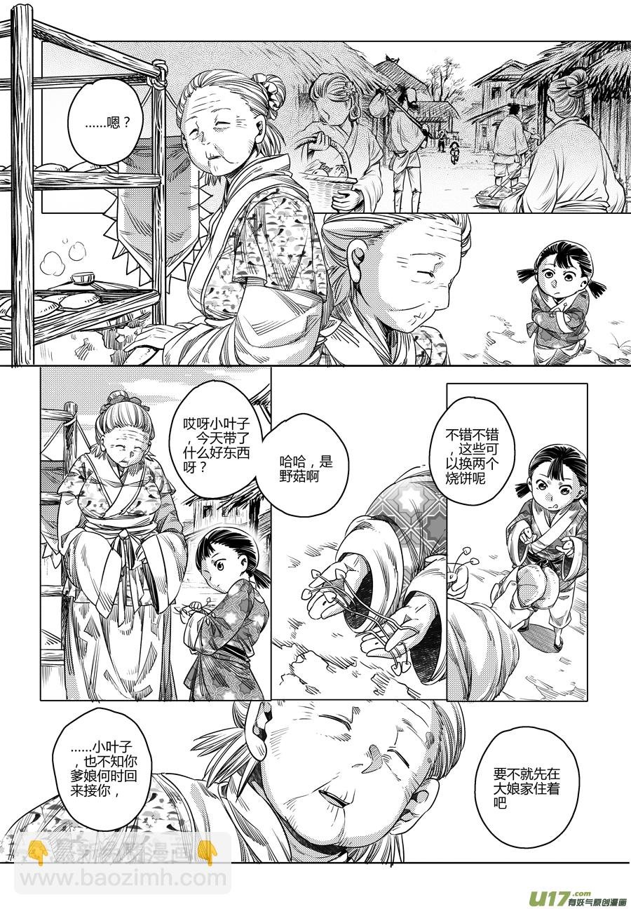 106.番外篇 小朋友 贰