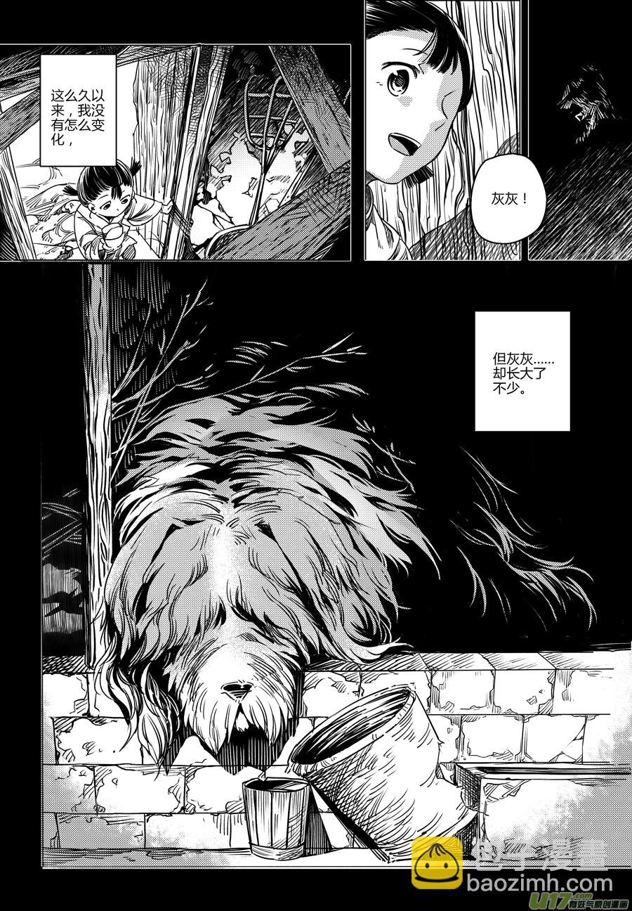 106.番外篇 小朋友 贰