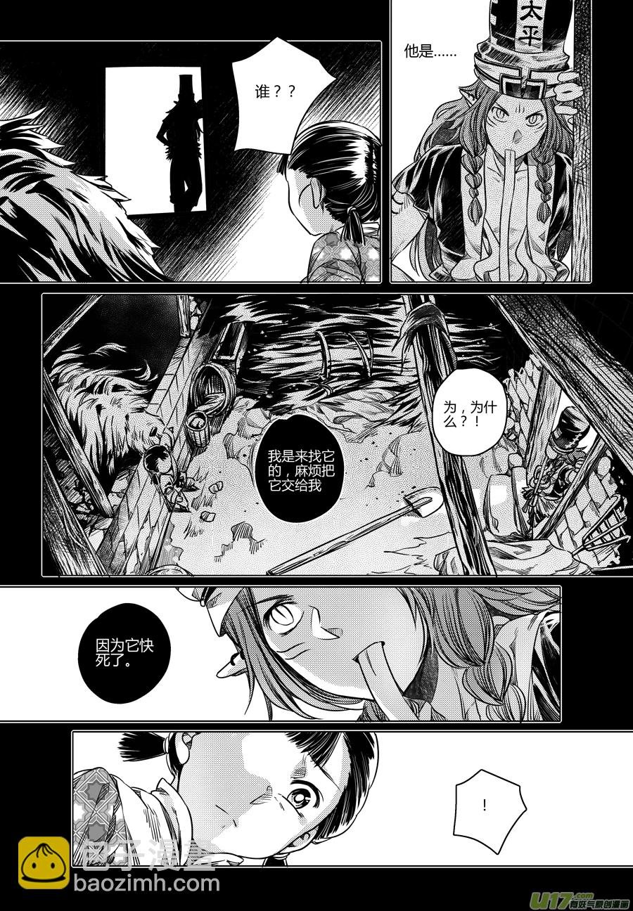 106.番外篇 小朋友 贰