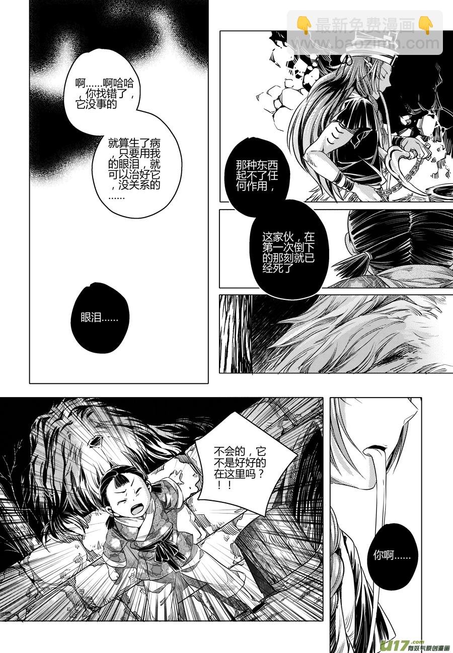 106.番外篇 小朋友 贰
