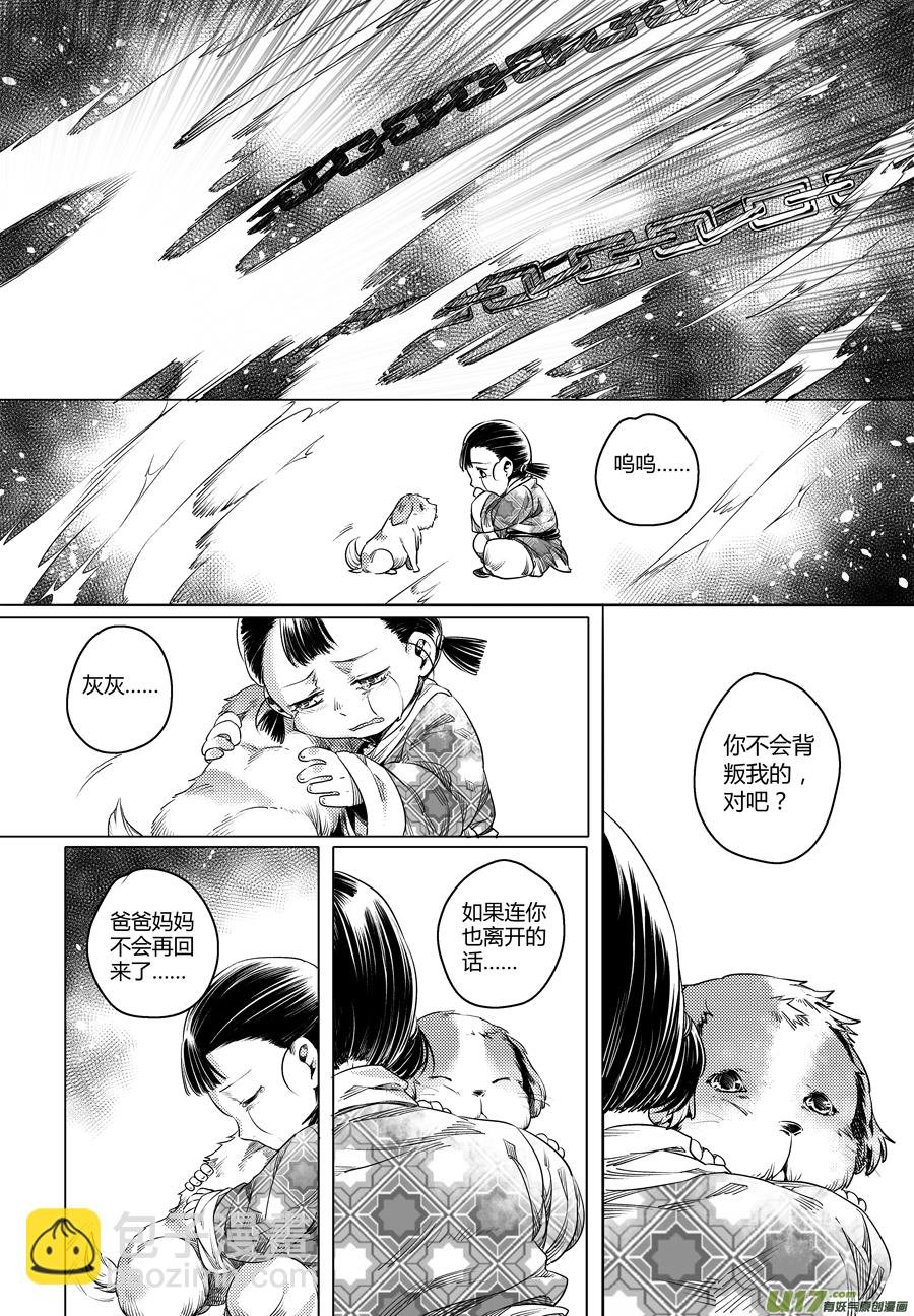 107.番外篇 小朋友 叁