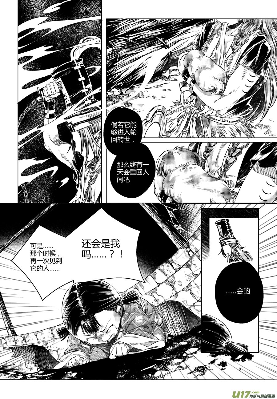 107.番外篇 小朋友 叁