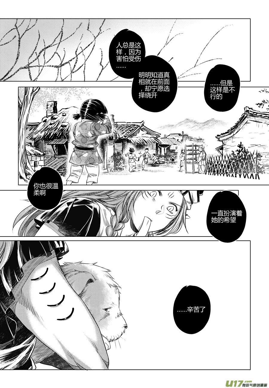 107.番外篇 小朋友 叁