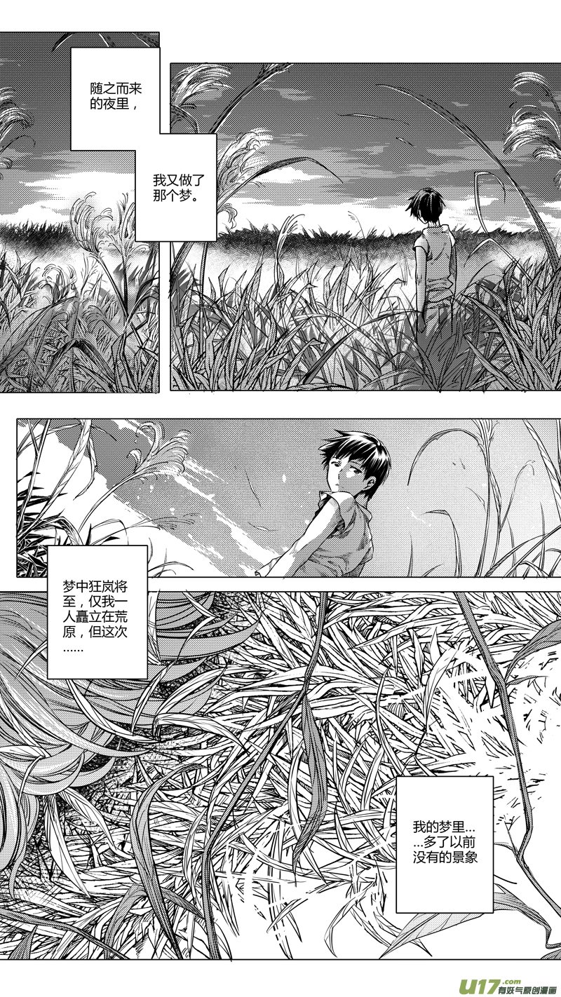 108.序幕