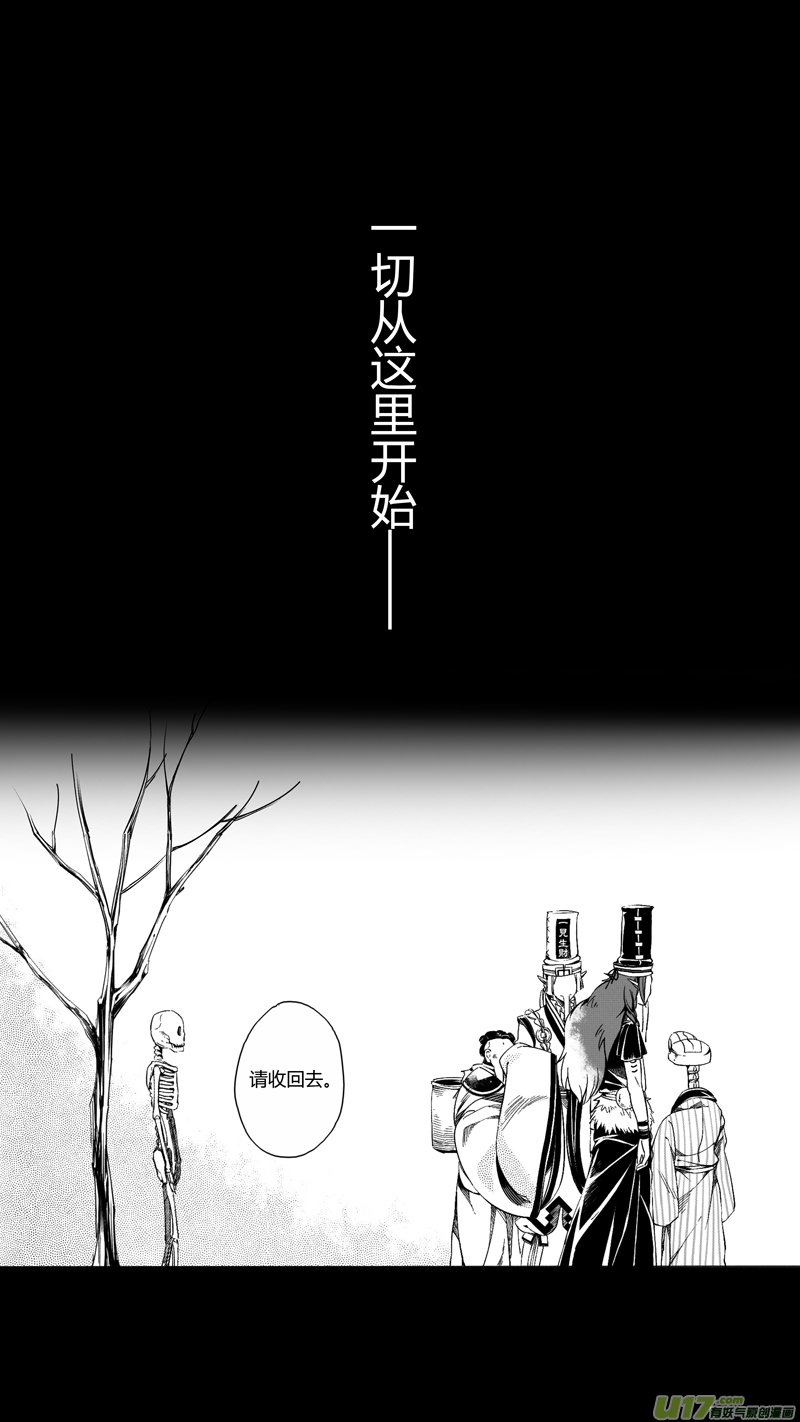 108.序幕