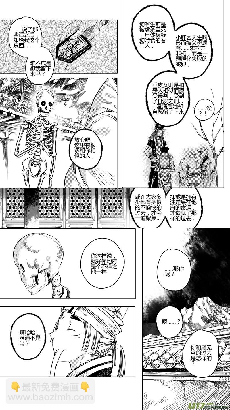 108.序幕