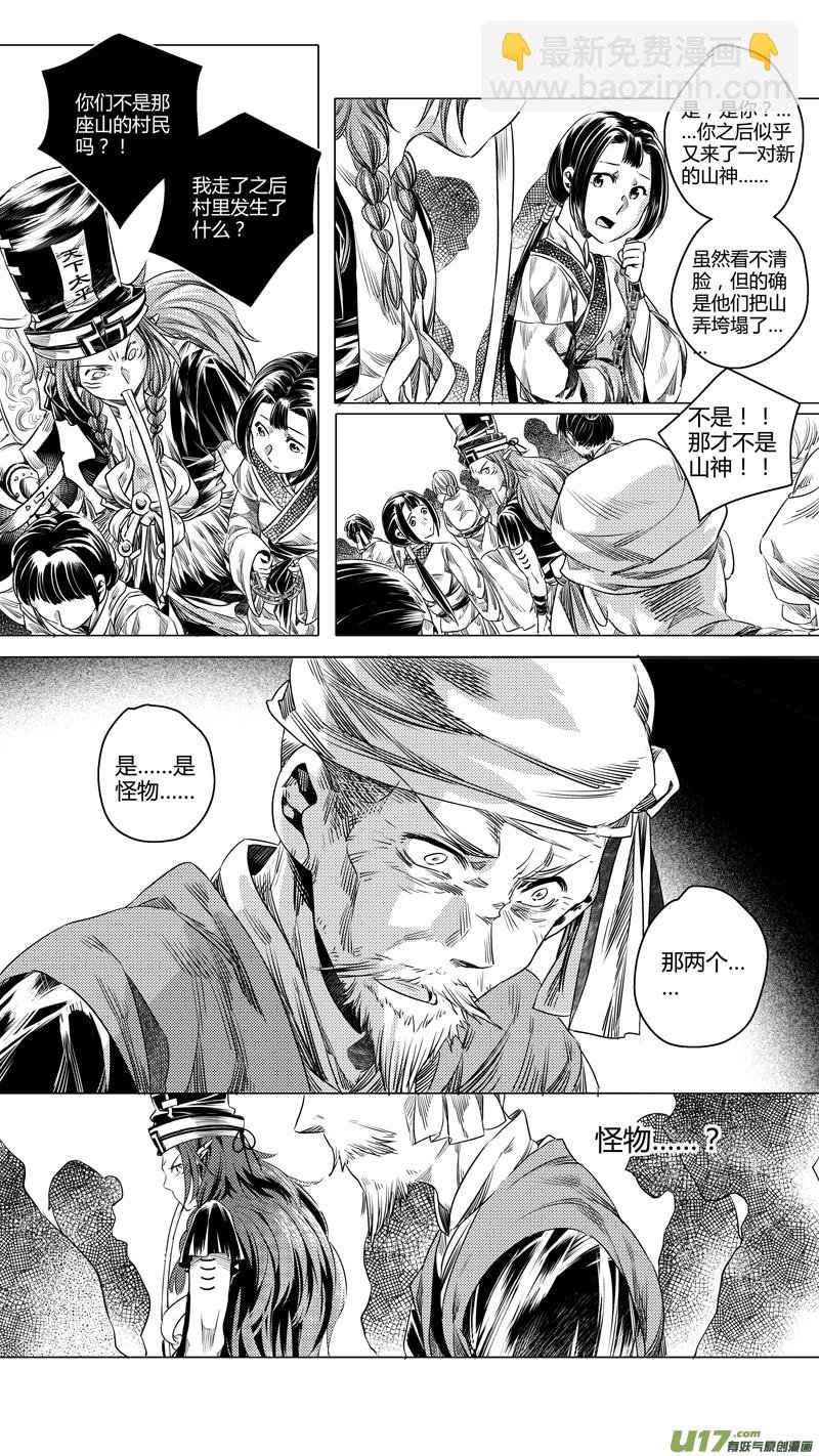 109. 序幕2