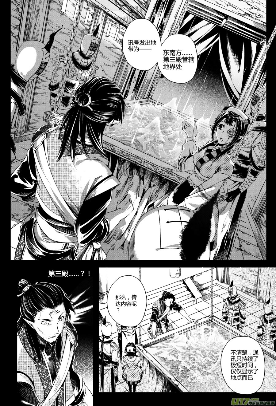 11.审判 叁