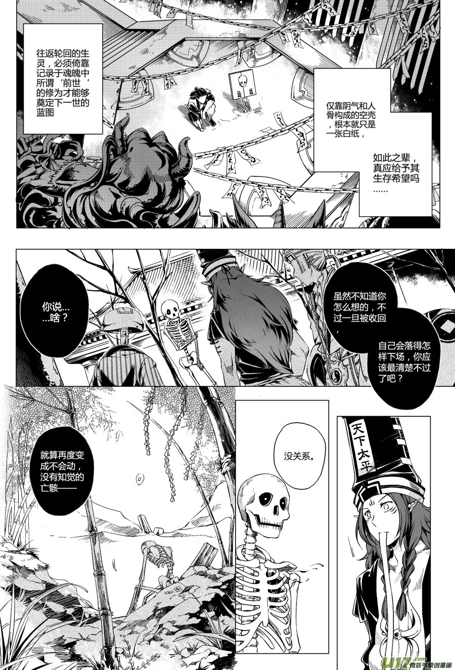 11.审判 叁