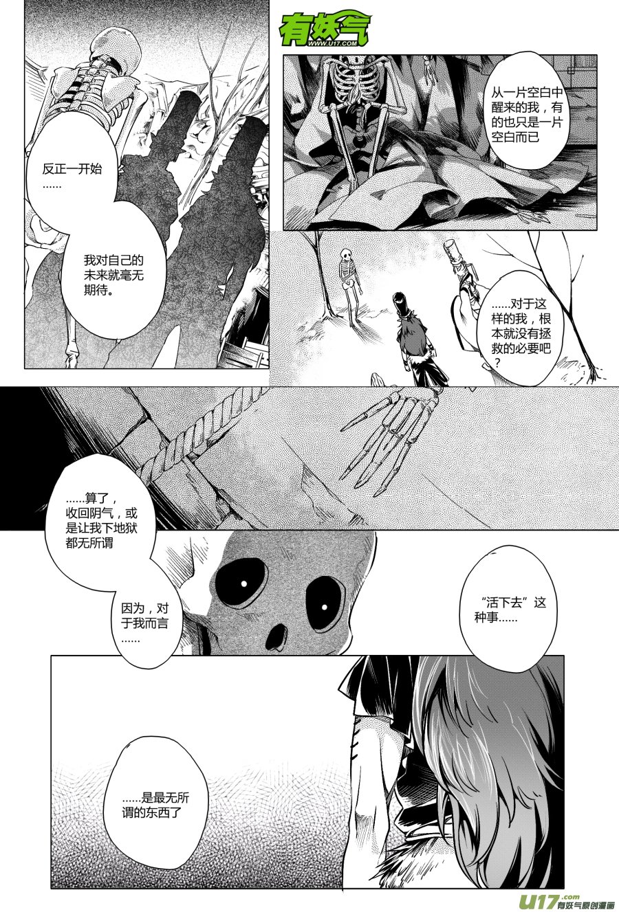 11.审判 叁