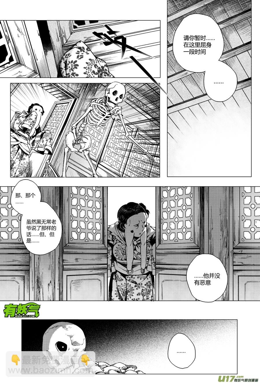 11.审判 叁